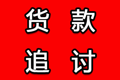 追讨他人欠款转账之法律途径